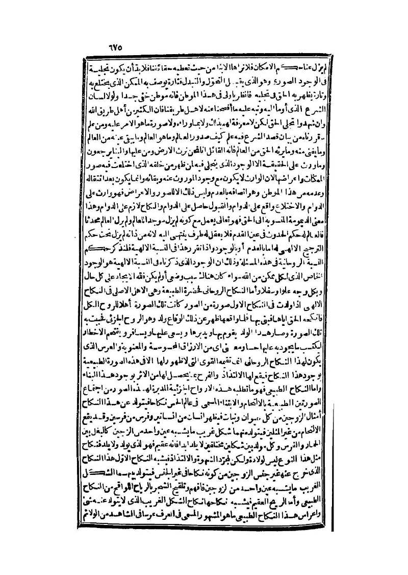 futmak.com - الصفحة 675 - من الجزء الثالث من طبعة بولاق الثانية